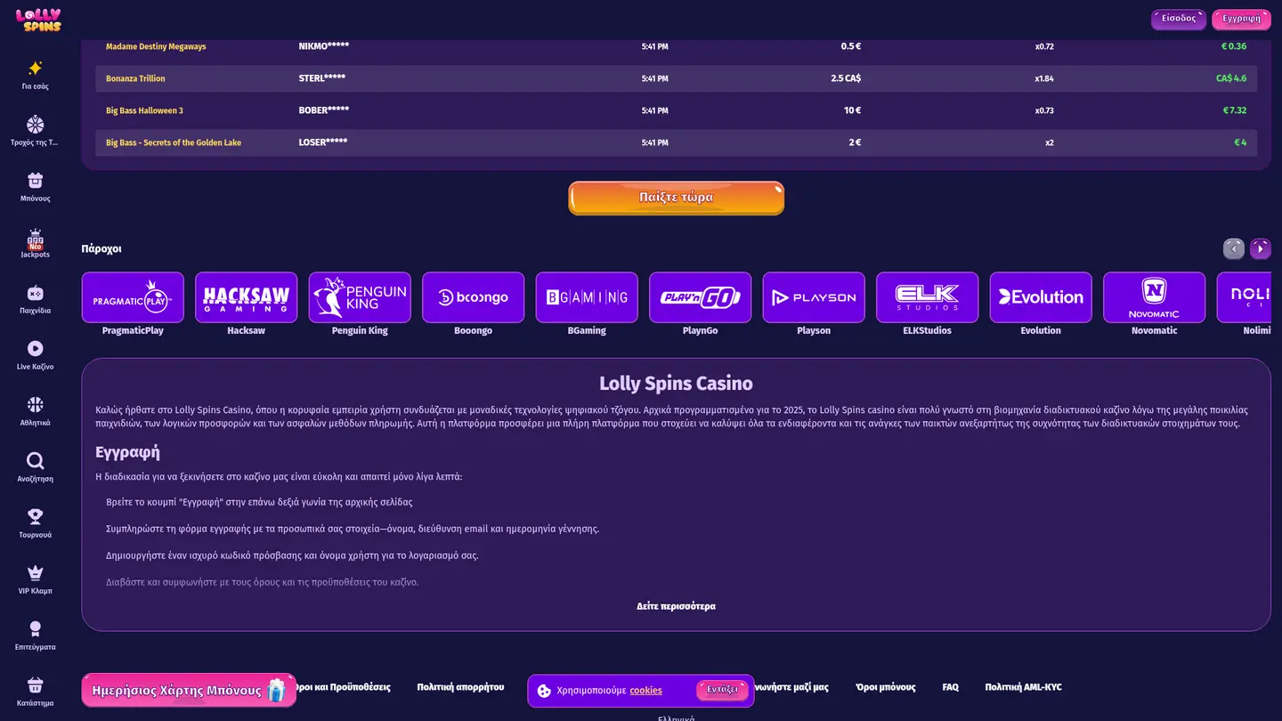 Lolly Spins Casino — Payment methods and licensing