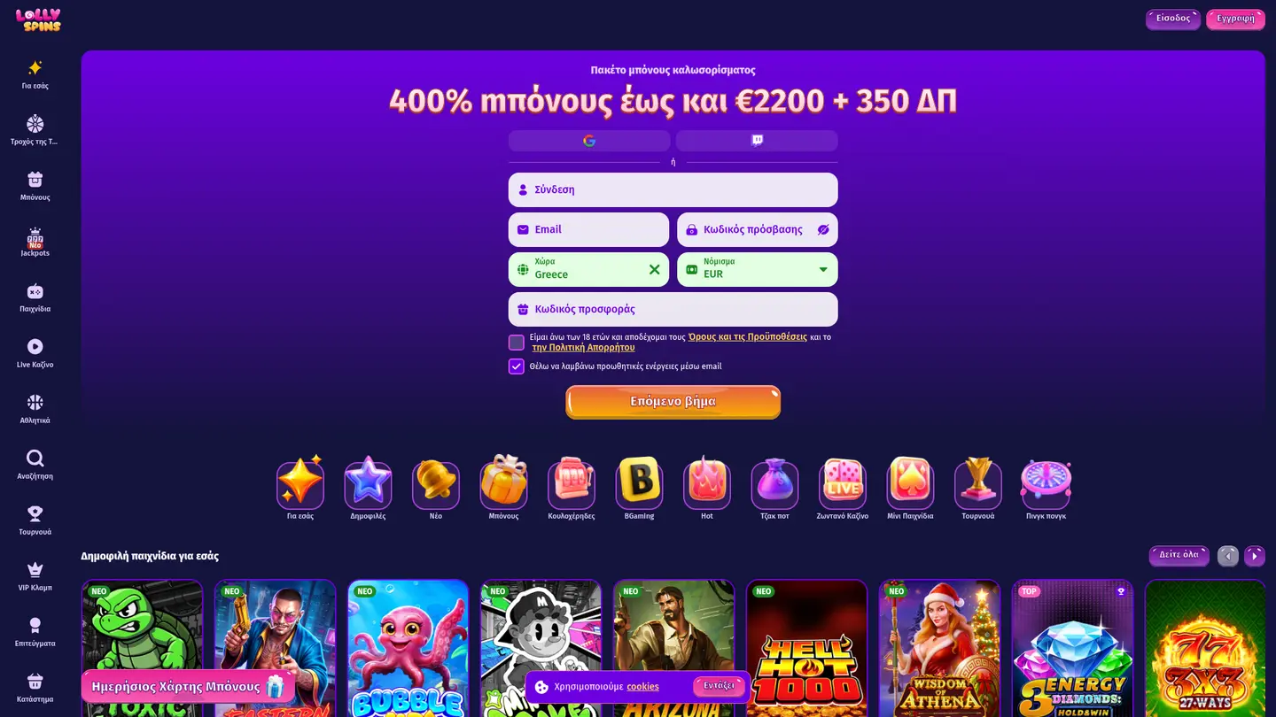 Lolly Spins Casino Review: 400% μπόνους έως και €2200 + 350 ΔΠ