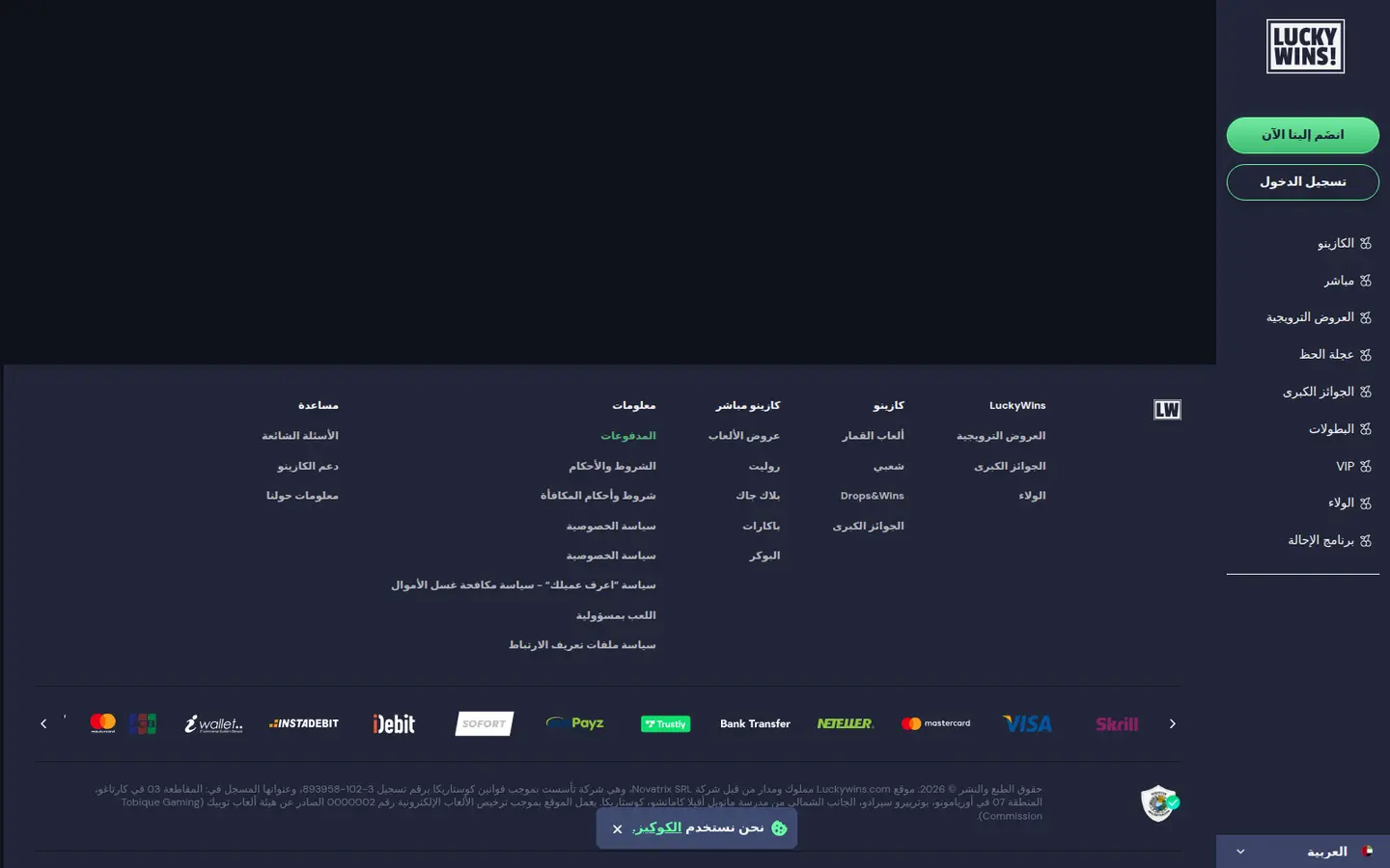LuckyWins! Casino — Deposit methods