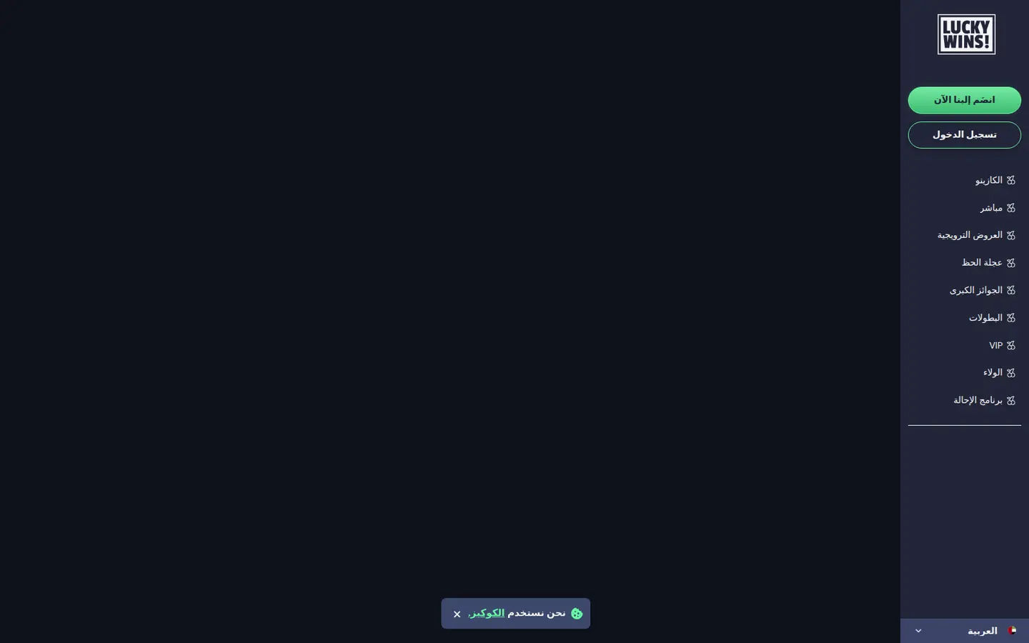 LuckyWins! Casino — Banking