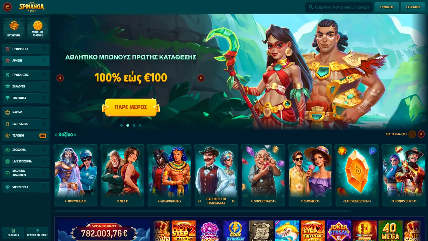 Spinanga Casino Review: Μπόνους καλωσορίσματος καζίνο