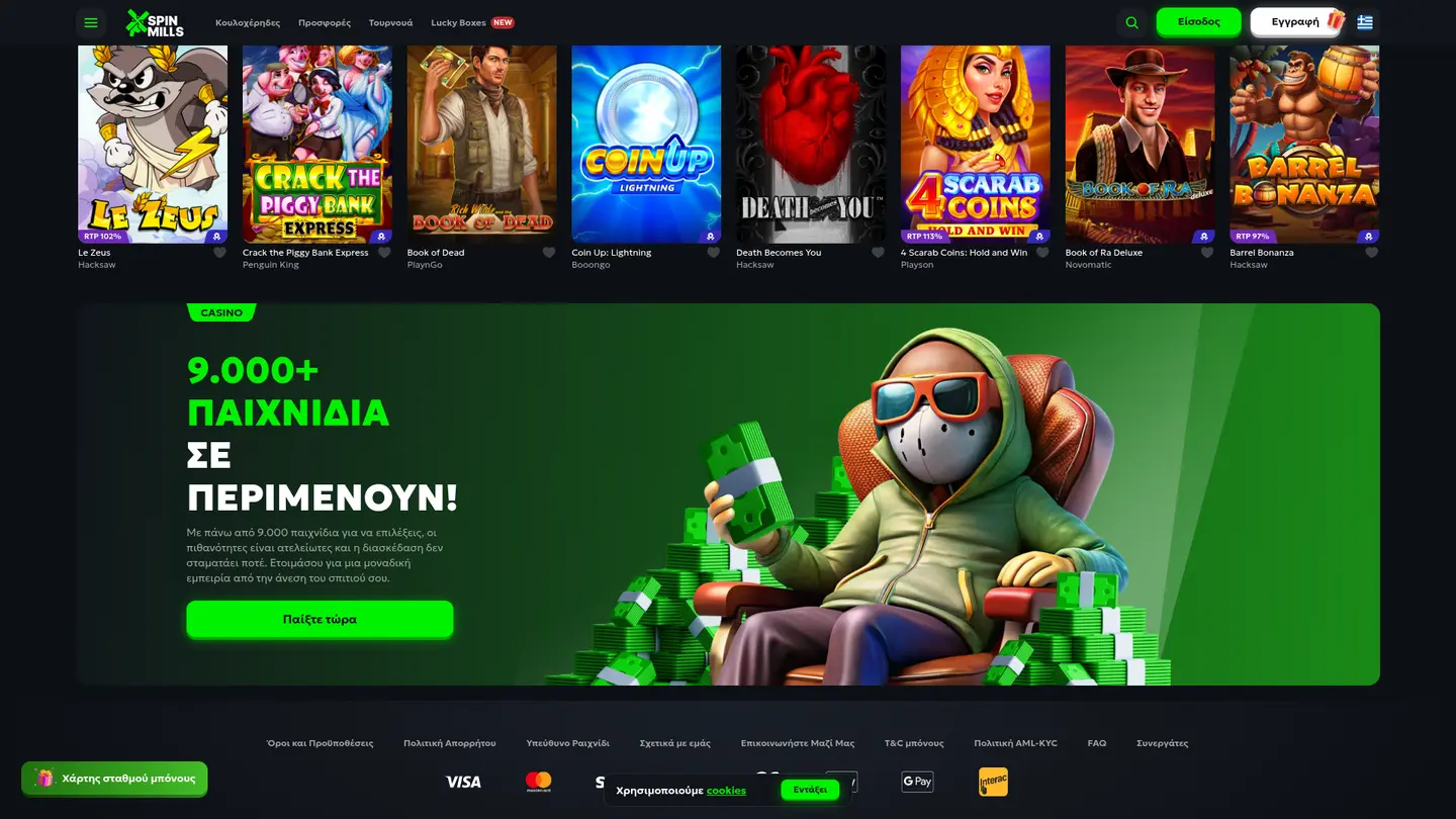 SpinMills Casino — Payment methods and licensing