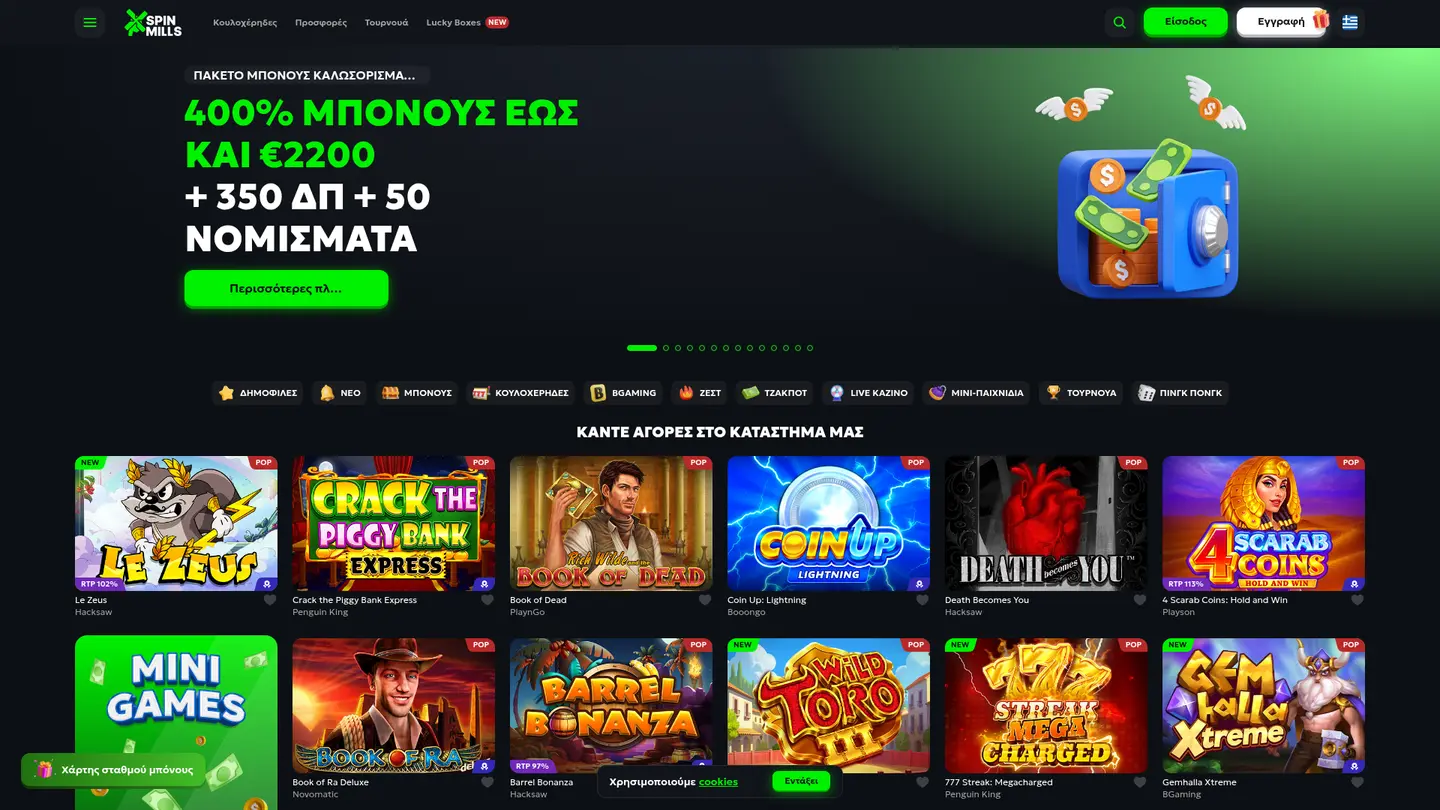 SpinMills Casino — Withdrawal terms
