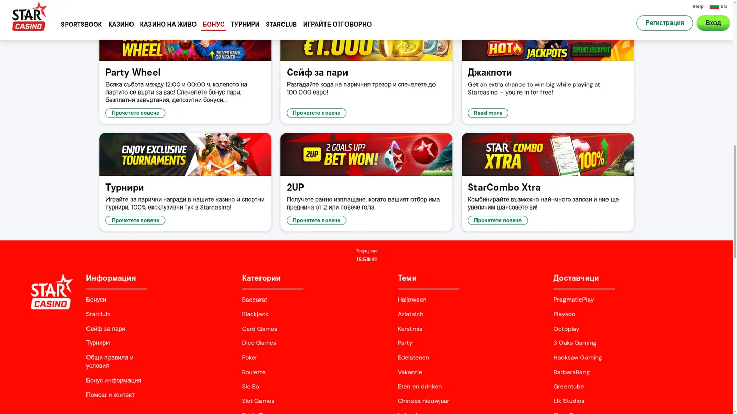 Starcasino NL — Offers in detail