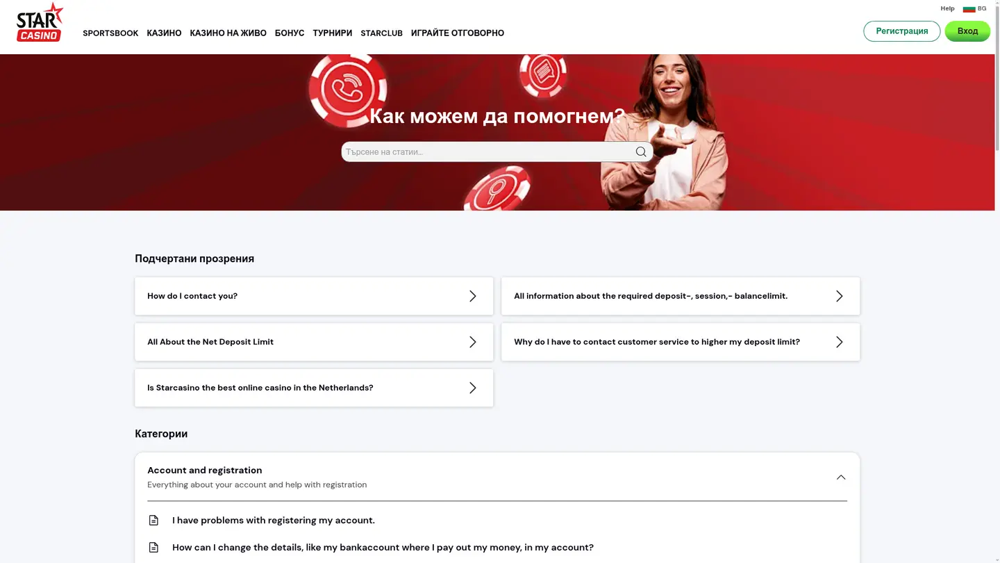 Starcasino NL — Support and licensing