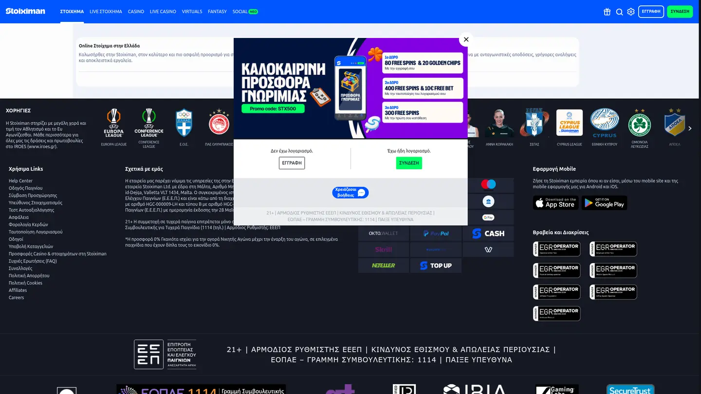Stoiximan Casino — Payment methods and licensing