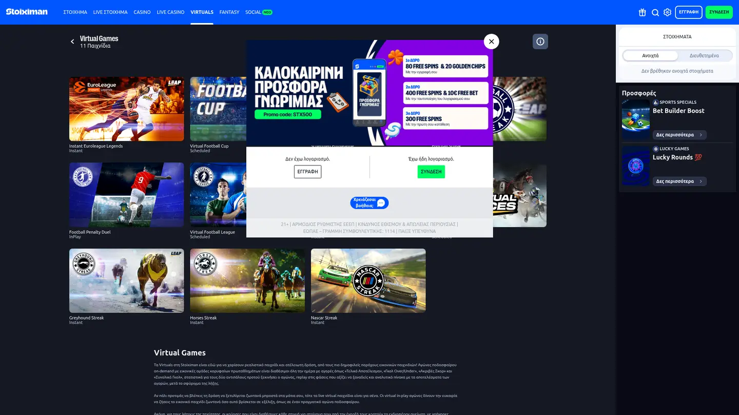 Stoiximan Casino — Game lobby