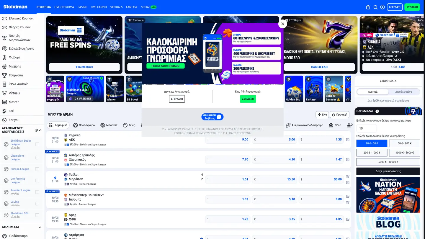 Stoiximan Casino Review: 🎁 Super Προσφορά Εγγραφής!