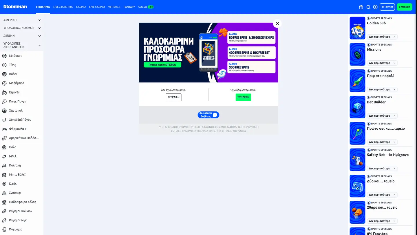 Stoiximan Casino — Support in detail