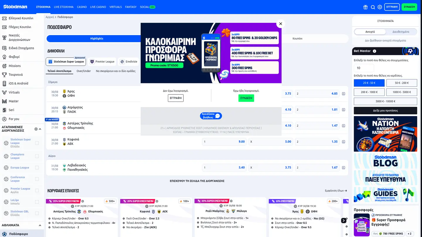 Stoiximan Casino — Support and licensing