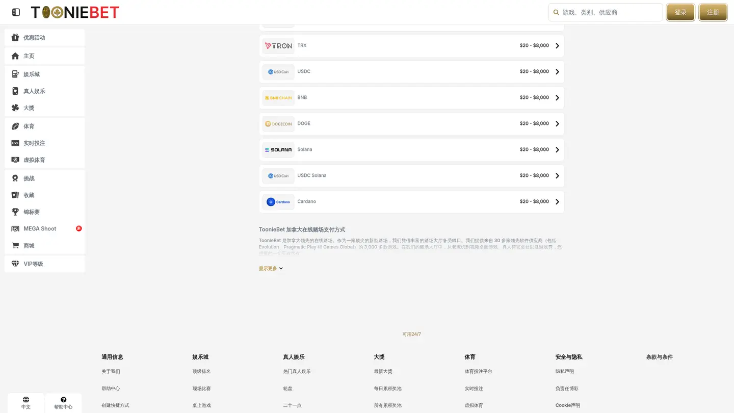 Tooniebet Casino Ontario — Deposit methods