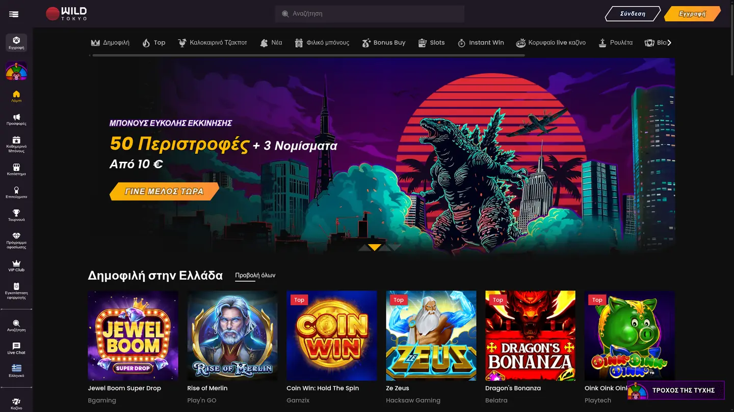 Wild Tokyo Casino Review: Καλοκαιρινό Πακέτο Καλωσορίσματος